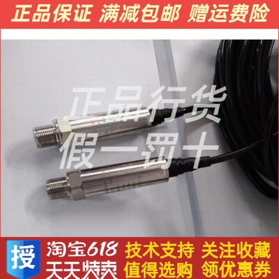 RDLY-S船用压力变送器传感器M20*1.5压力探头4-20mA可定制
