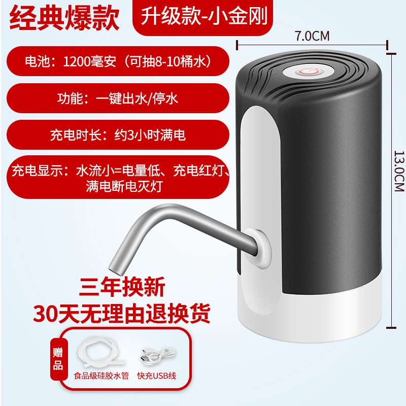 桶装水抽水器矿泉纯净水桶按压小型压水出水器电R动家用饮水机自