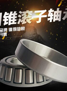 150 圆323214滚003232 32子032 0320锥1671 32轴承0131811 12 0