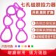 拉力器练肩开背瑜伽硅胶拉力绳七孔连环弹力绳果冻带拉伸运动器材