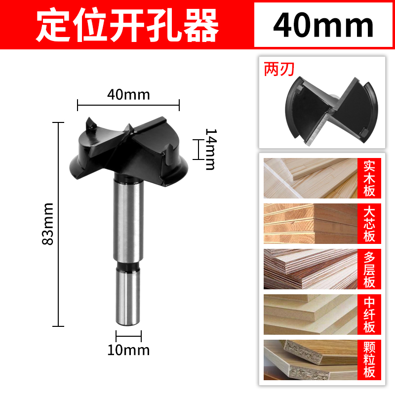 木工开孔器神器桌面m木板木头铰链打孔35木钻头定位钻孔木钻合页4