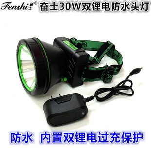 奋士大功率30W双锂电防水头灯矿灯养殖割胶灯工程专用户外灯2805
