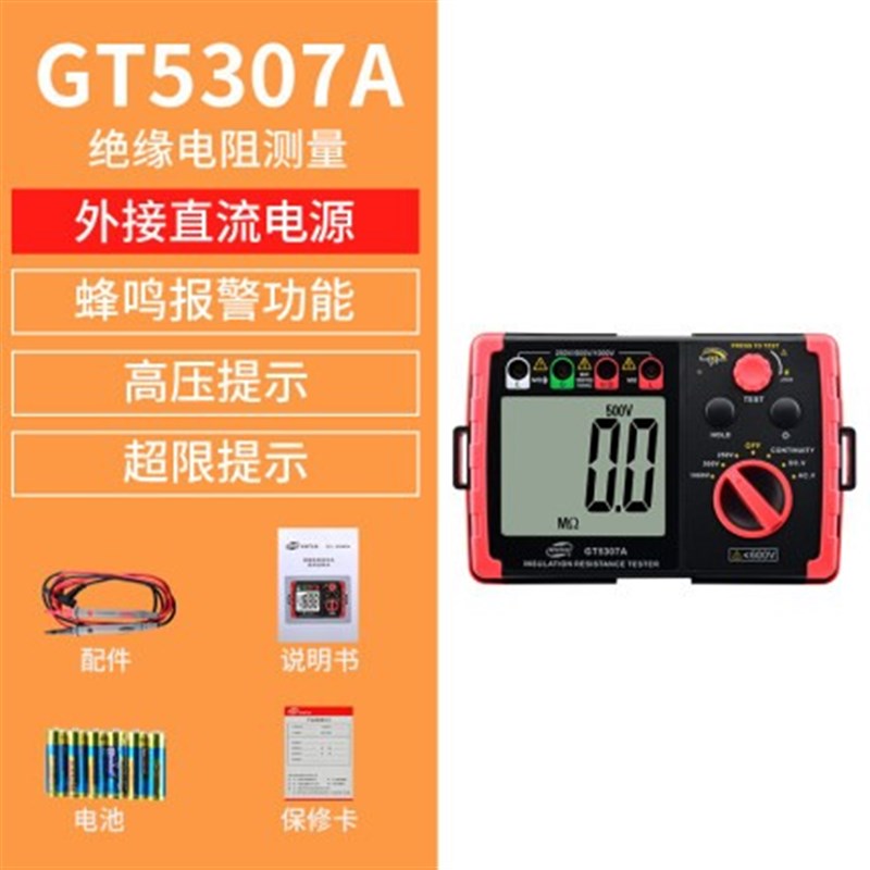 标智GT5306A/GT5307A/GT5307B绝K缘兆欧表电阻测试电缆绝缘测试电