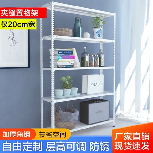 家用货架置物架多层落地厨房阳台储物小铁架O子碳钢快递角钢收纳