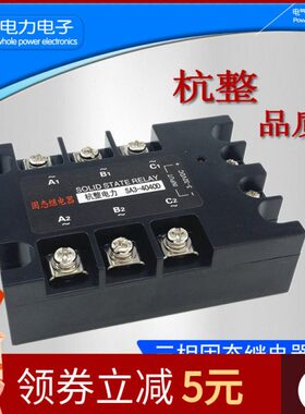 DA  010A40 相040A 25 A8A三 电加热专用A120A340 60固态继电器S-