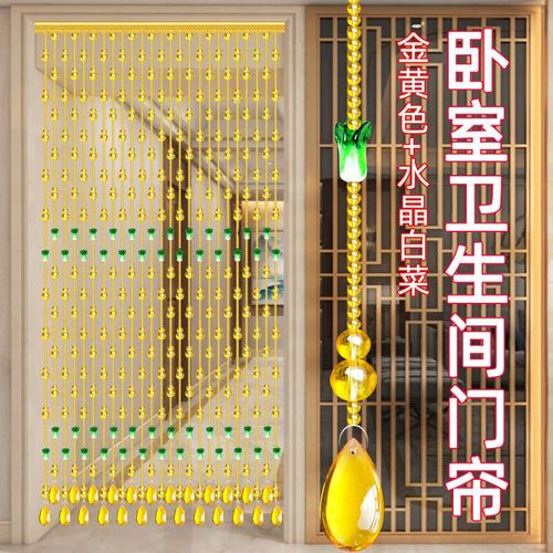 新款珠帘门帘水晶隔断客厅厕所卧室免打孔网红帘子V家用装饰过道