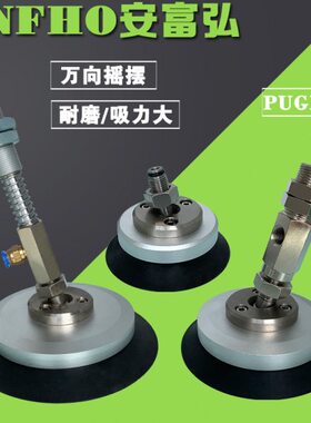 G摇摆 PU真空吸盘工业600150 吸盘  10  23万向8 0-0气动 30B0120