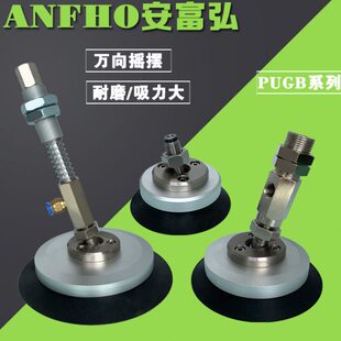 吸盘 23万向8 30B0120 G摇摆 0气动 PU真空吸盘工业600150