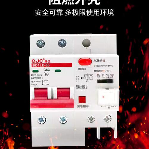 可调毫安漏电保护器家用20 32 63A空开15ma 30ma 50ma100ma漏电保