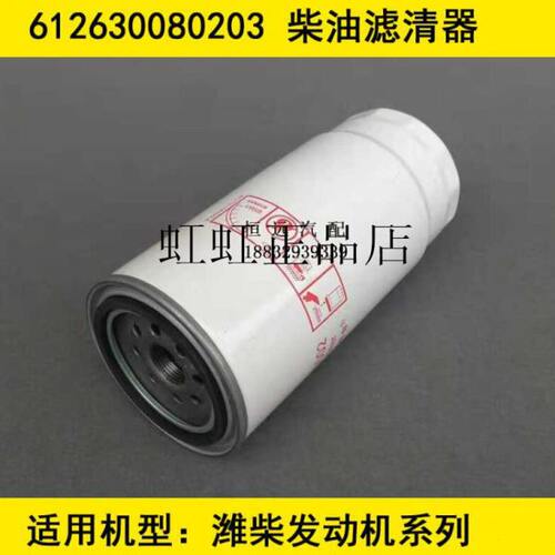 FS36210柴滤适配潍柴欧三WP10.WP12柴油滤清器PL412/1油水分离器