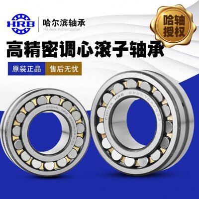 W 31221HR2113   3 21BCA3K321310153CA 321 14  3哈尔滨轴承1121