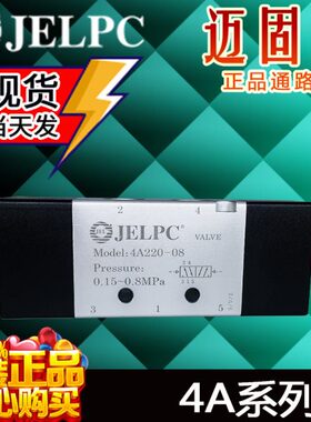 质20A20向高精品/A218现货佳尔灵LP-0气动J44-优品C品0原装换8E阀
