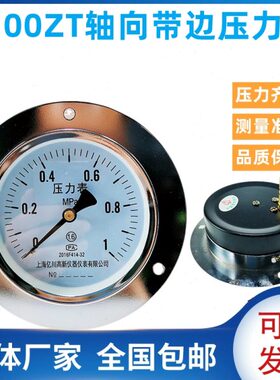 面板1格6轴安装式带 量T边 压力表YMPA0.向种规Z压力表10多程