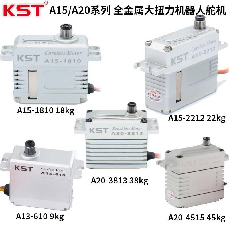 KST A20-4515 A20-3813 A15-1810 A15-2212大扭力舵机 A13-610