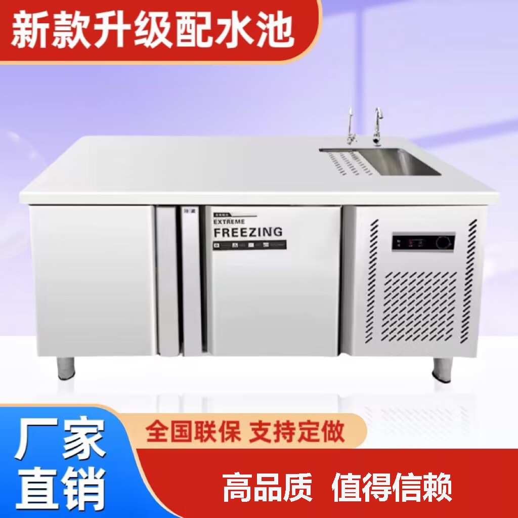 带水池冰柜冷藏工作台商用不锈钢操作台酒店冷藏保鲜冰箱带水槽图片