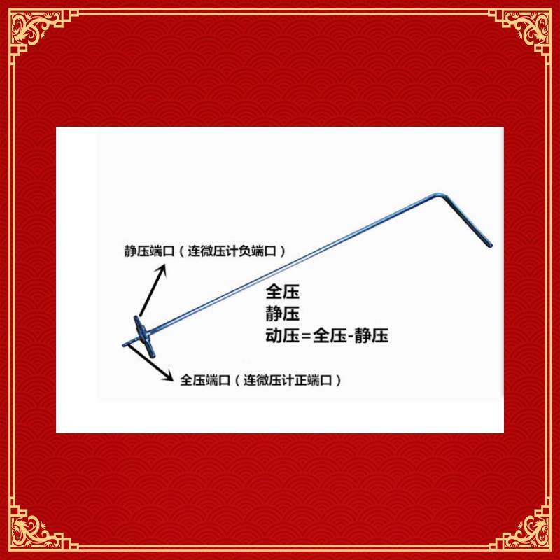 价格面议标准皮托管 L型毕托管 LPT-08-800