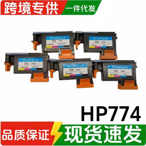 适用HP774打印头P2V97AP2V98AP2V99AP2W00AP2W01AZ6810Z6610喷头