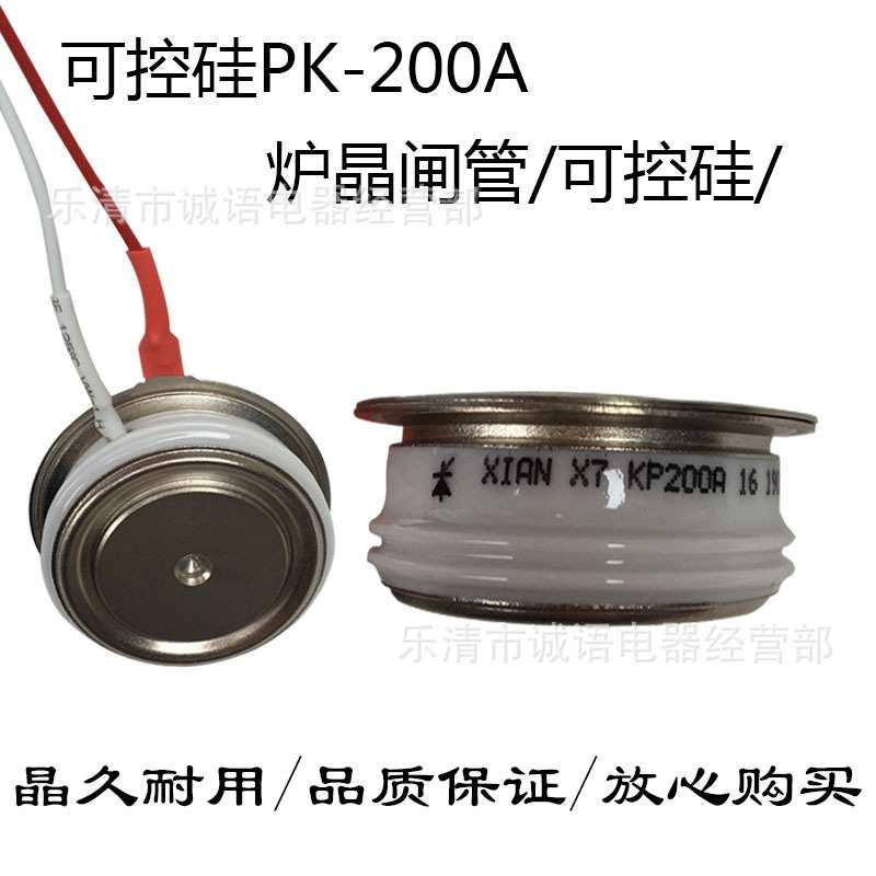 晶闸管可控硅KP200A 300A 500A 800A台基快速晶闸管 平板式可控硅图片