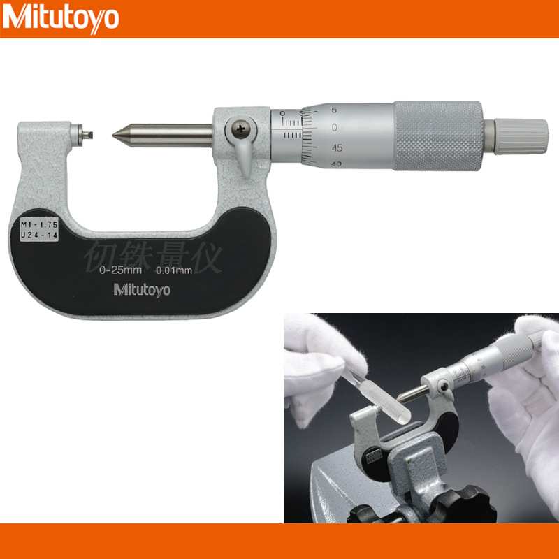 原装三丰公英制螺纹千分尺125-111 112  113 TMS-75螺距44~9TPI