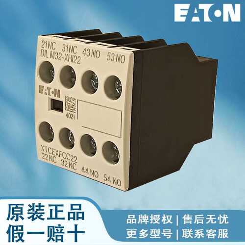 穆勒接触器 DILM32-XTEE11(RAC240) DILM32-XTEY20(RAC130)
