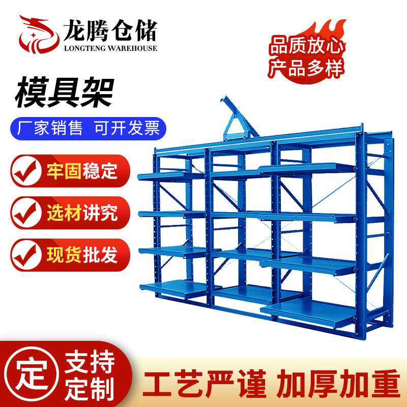 模具架重型货架全开式模具展示架子车间抽屉式仓储置物模具架厂家