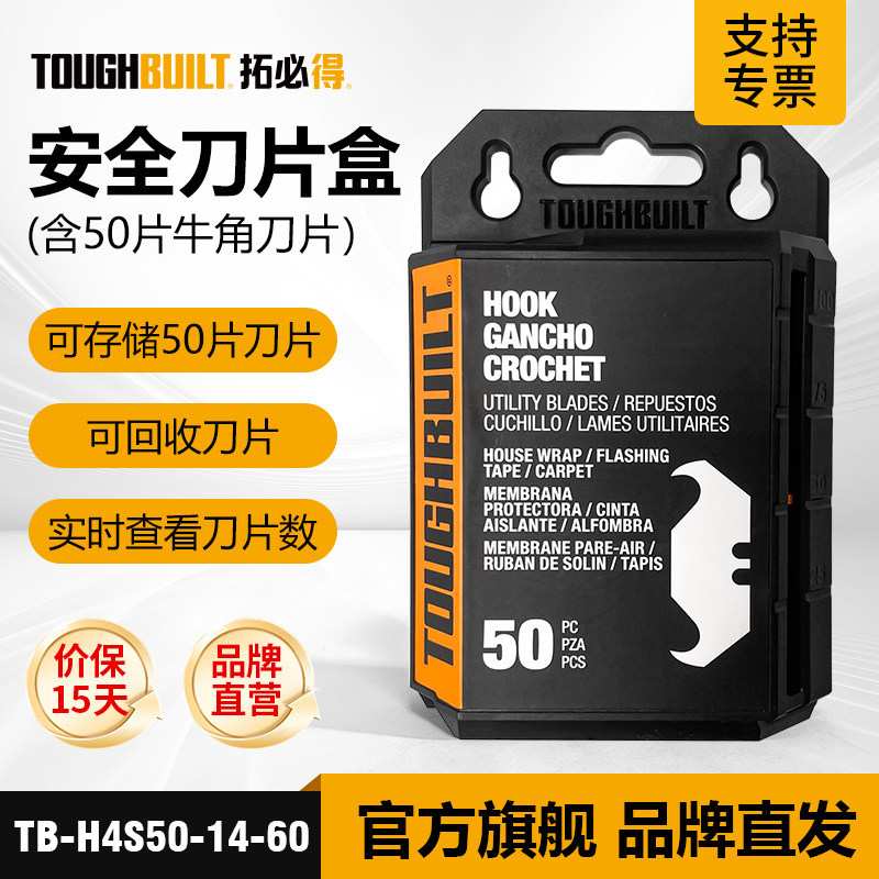 拓必得重型美工刀刀片SK2高碳钢牛角刀片工业加厚图片