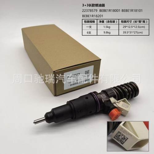 22378579喷油器BEBE1R18001喷油嘴BEBE1R18101油嘴BEBE1R18201