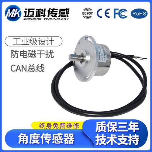 HW225D无触点角度传感器 0-360°无死角测量电位器 编码器