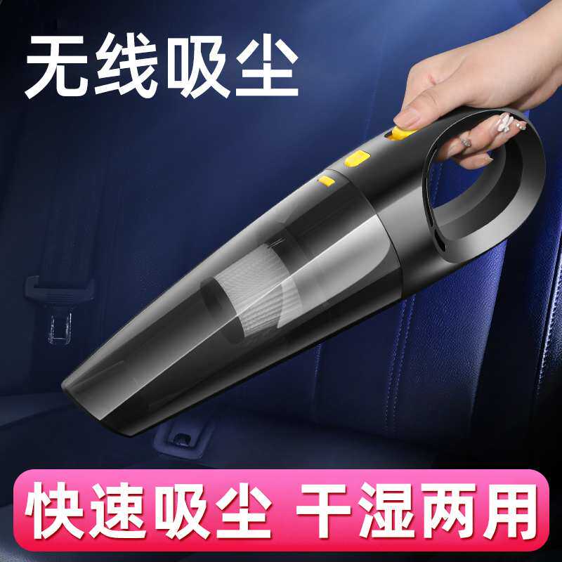 适用车载吸尘器汽车内家用两用车用无线充电手持小车型手持式