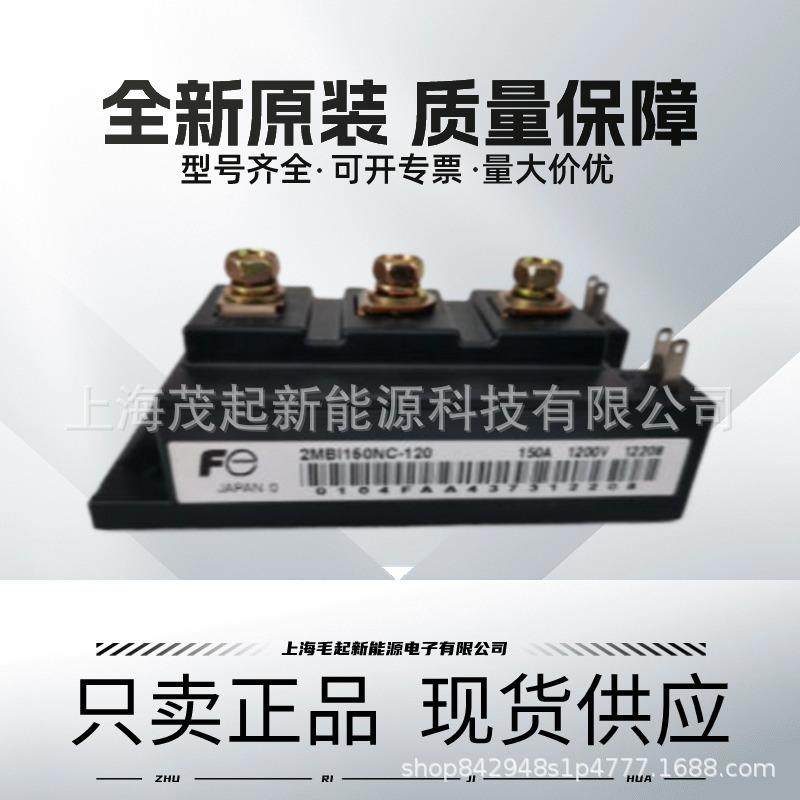 2MBI100SC-120 2MBI150NC-120 2MBI300N-060 2MBI200U4B-120