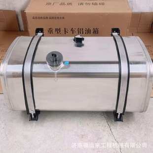 J6L 悍V J6M解放铝合金油箱 青岛JH6柴油箱 适配解放J6P油箱