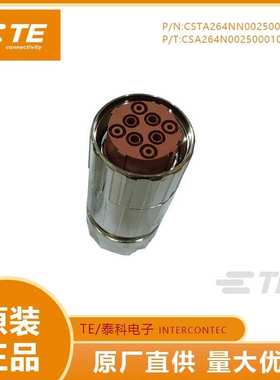 CSTA264NN00250001000泰科/TE茵特康M40 8芯连接器航空插头