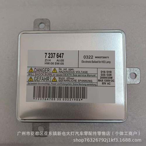 适用宝马1系3系5系7系X1Z4 F18 520 525氙气大灯安定器高压包模块