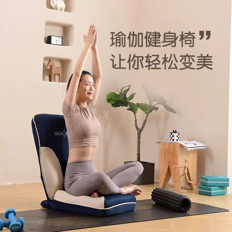 kino瑜伽椅加厚健身人体工学折叠椅拉伸收腹放松懒人辅助坐垫沙发
