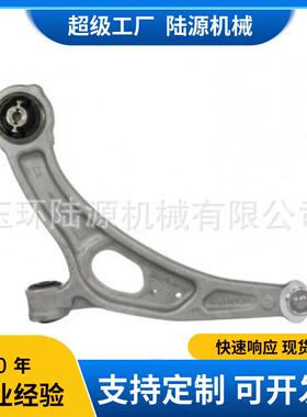 跨境电商外贸供货适用LX6Z3078B LX6Z3079B LX6Z3A130A福特控制臂
