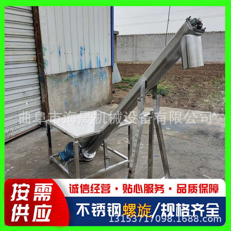 定做玉米辣椒绞龙上料机 污泥不锈钢输送设备 沙子螺旋提升机优惠