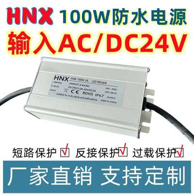 交流AC24V36V输入低压防水电源80W100W恒流太阳能路灯驱动电源