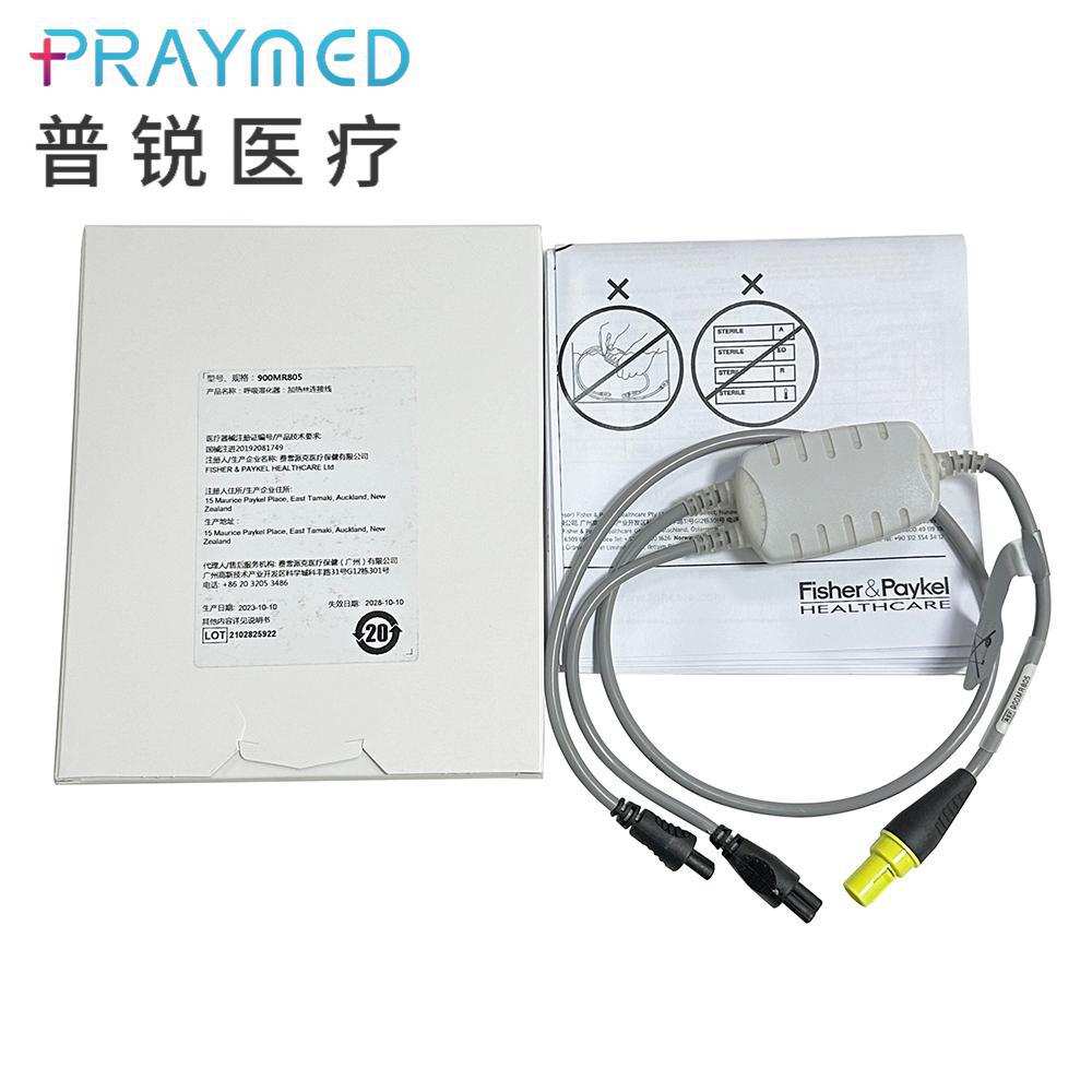 900MR805原装费希尔·佩克尔双加热丝适配器,用于加热呼吸回路