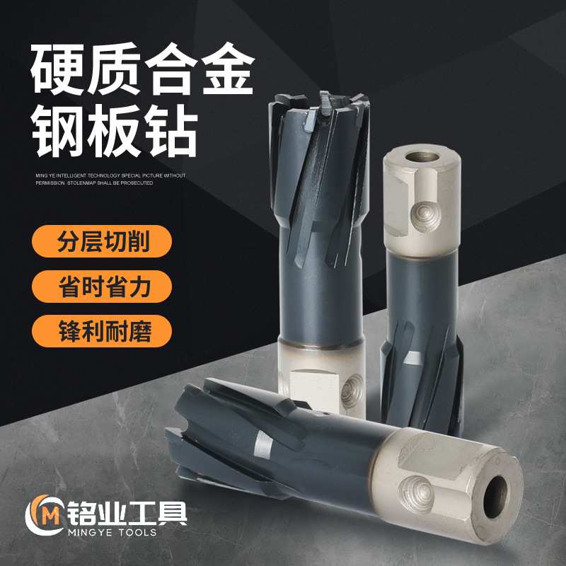 TiAlN工业镀层磁力钻钻头空心钻铁板钢板桥架铁轨工程金属开孔器