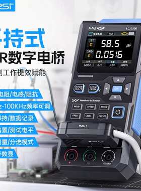 FNIRSI LC1020E数字电桥手持测试仪电阻电感电容贴片LCR智能万用