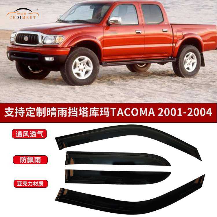 适用丰田塔库玛皮卡汽车改装配件车窗挡雨板防雨条 吸塑晴雨挡