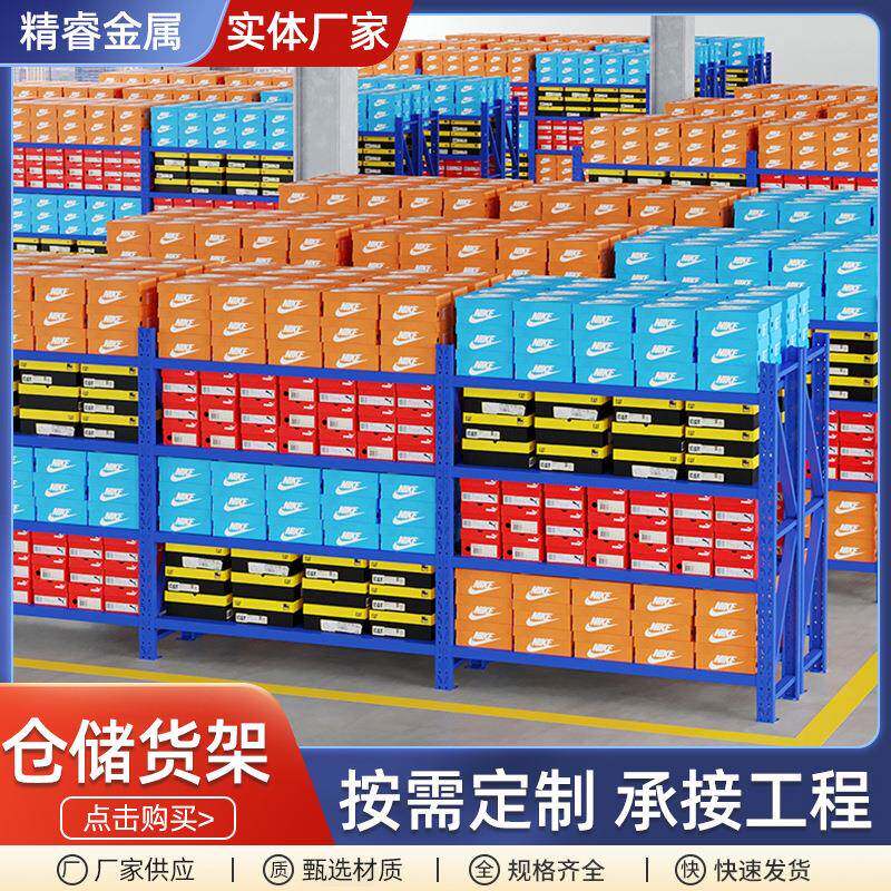 仓库货架供应中型重型仓储组合货架通用蝴蝶孔卡扣式仓储仓库货架