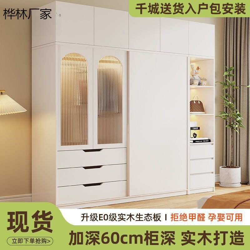 OoR实木奶油风推拉门衣柜卧室简约小户型储物收纳柜儿童包安装