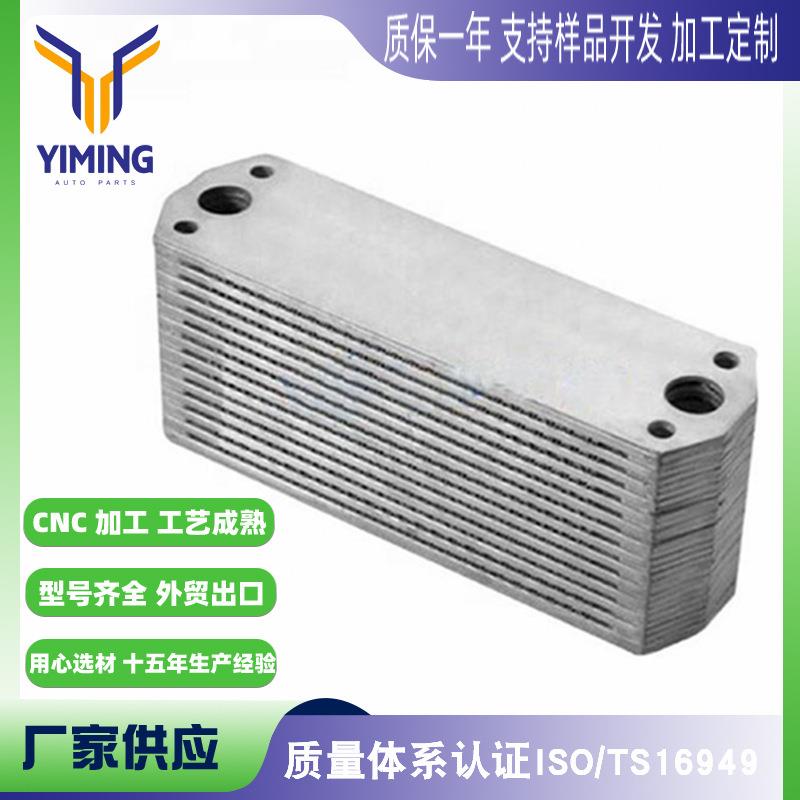 适用于福特沃尔沃康明斯机油冷却器2C46-6K830-BA 2C466K830BA