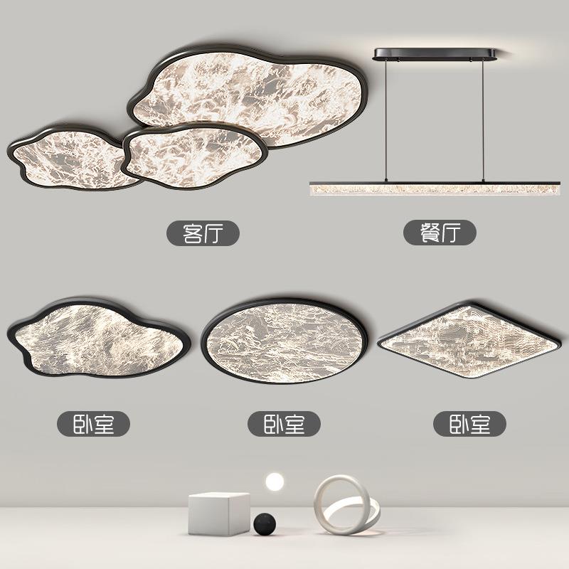 云雾客厅主灯现代简约意式极简云朵吸顶灯新款灯具全屋套餐组合