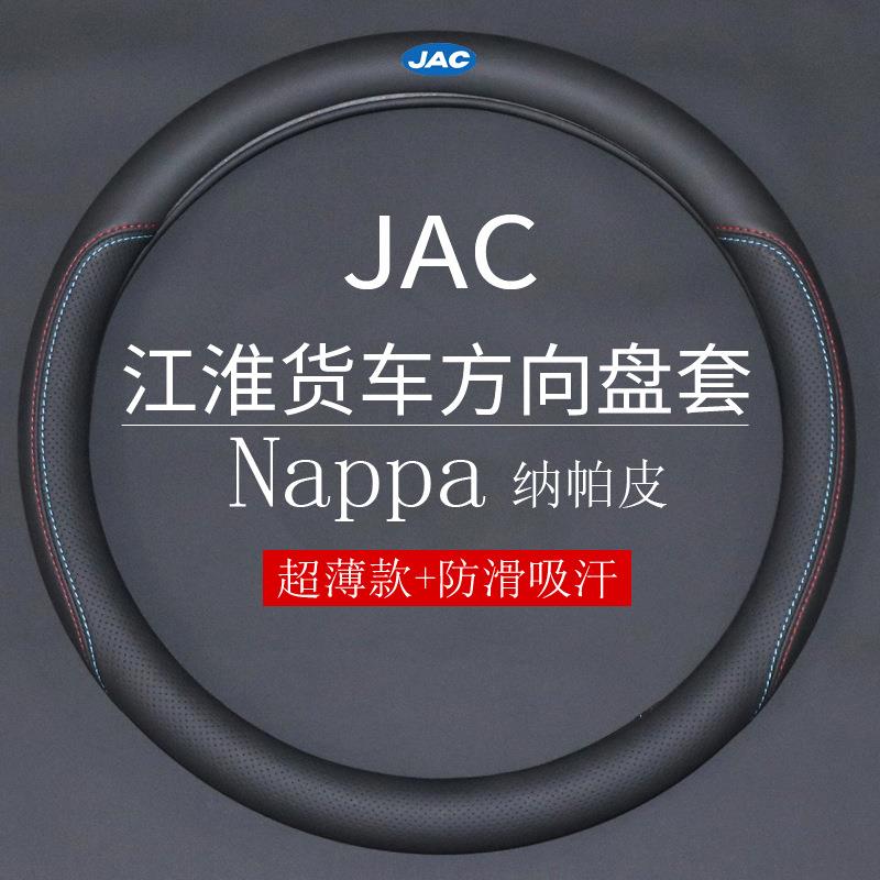 江淮帅铃EQ3Q6H330骏铃V3V5V6V7康铃H3H5J3轻卡方向盘套货车把套