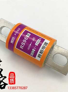 MRO茗熔RS96R aR 500V/660V/690V 300A280A170A100A80A快速熔断器