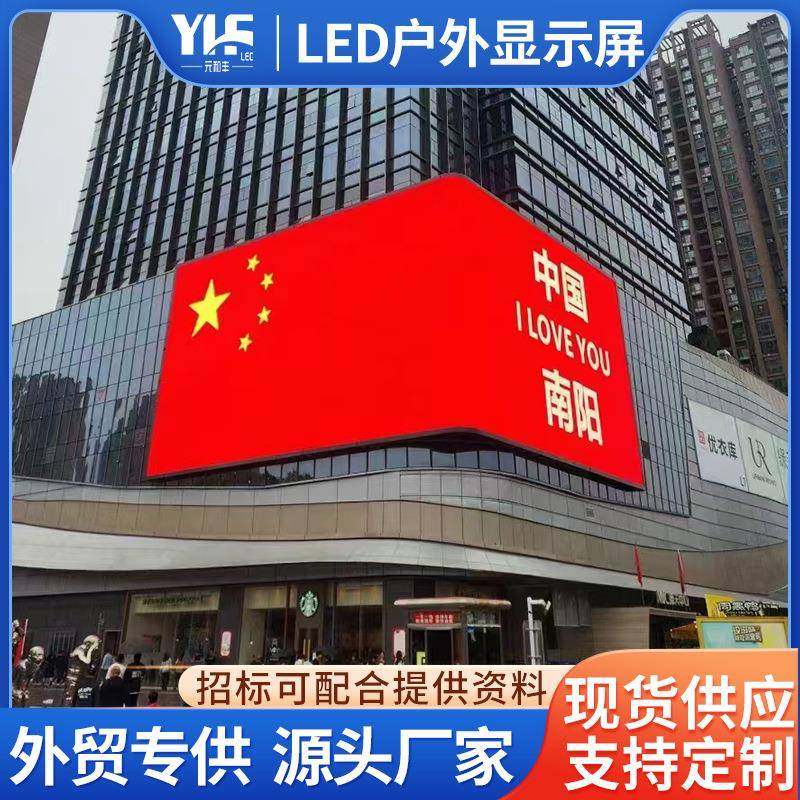 LED outdoor waterproof display screen led 全彩电子广告显示屏