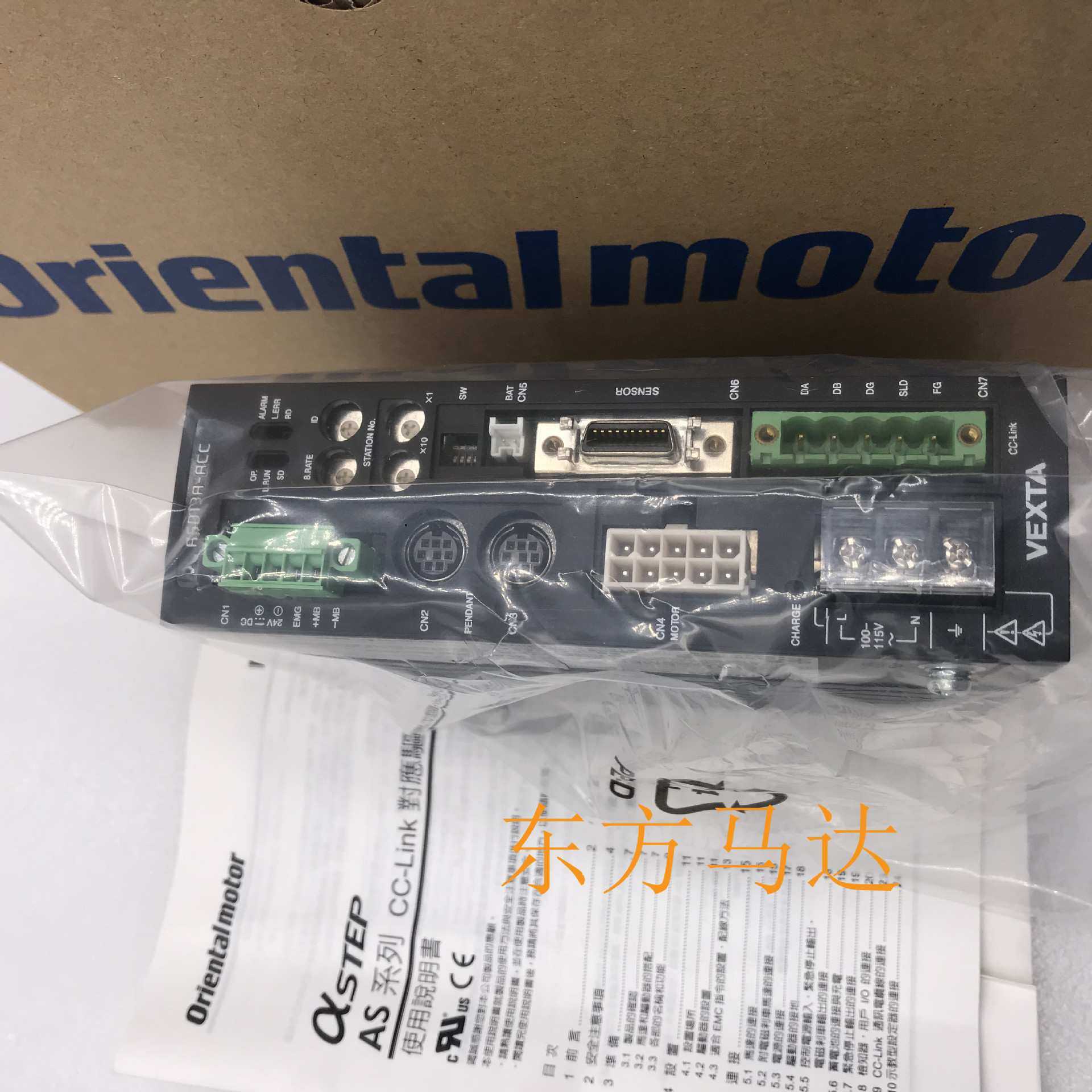 东方马达驱动器ASD13A-ACC ASD13C-ACC