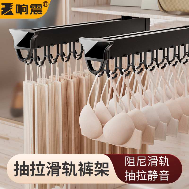 抽拉裤架伸缩滑轨衣柜阳台多功能收纳挂钩挂裤子顶装厨房收纳架